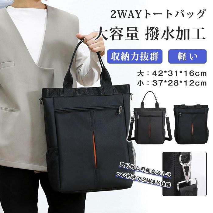 Tote bag, shoulder bag, men's and women's, new life, business bag, bag, cross-body bag, commuting, school, shoulder bag.
