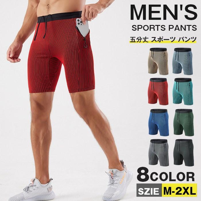 スパッツ メンズ 五分丈 スポーツ パンツ ハーフパンツ ショートパンツ