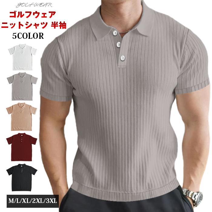 ゴルフウェア サマーニット メンズ ニットシャツ 半袖 ポロシャツ(4.0)