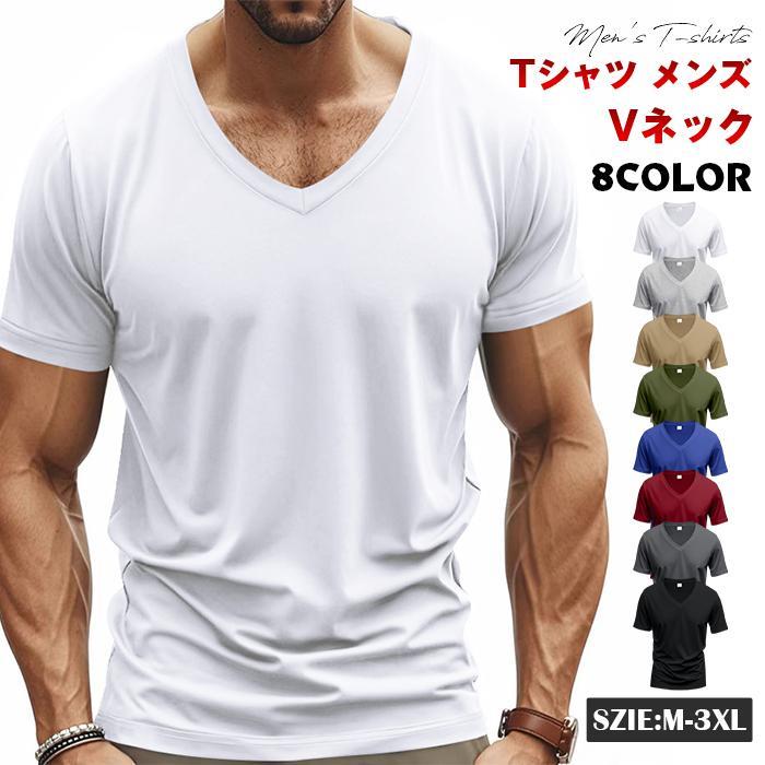 乐天商城 - Tシャツ メンズ Vネック カットソー おしゃれ スリム 半袖 無地 ドライ