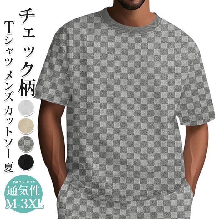 Knit Sweater - Tシャツ メンズ カットソー 夏 半袖 クルーネック チェック柄 トップス 大きいサイズ