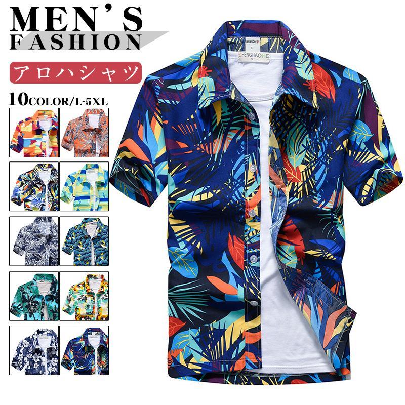 アロハシャツ カジュアルシャツ メンズ 半袖シャツ 開襟シャツト 花柄 トップス メンズ 夏服メンズファッション おしゃれ メンズシャツ