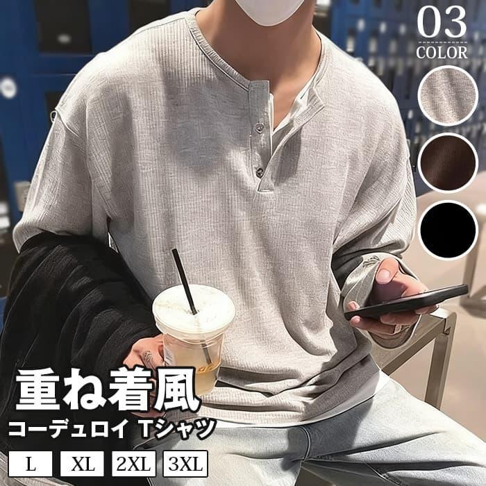 コーデュロイtシャツメンズ長袖ヘン...