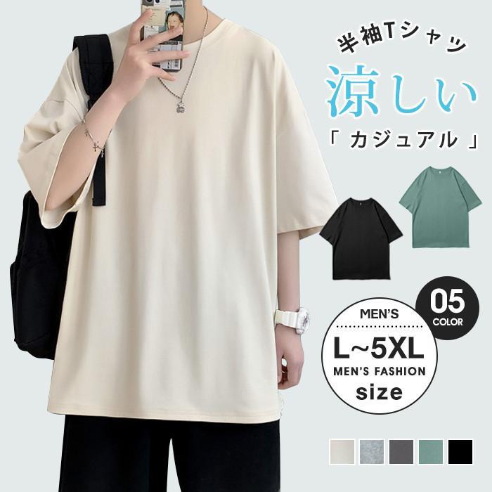 乐天商城 - Tシャツ 無地 半袖 メンズ T-shirt ビッグサイズ ペア 男性 クルーネック 大きいサイズ カットソー 涼しい 夏 おしゃれ スポーツ 父の日