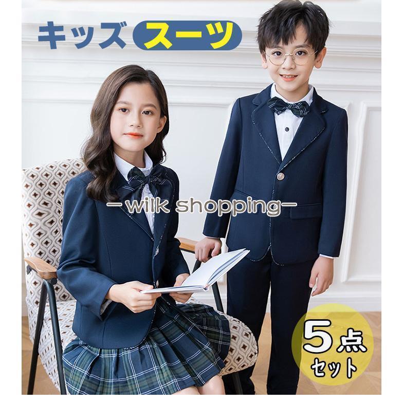 入学式 スーツセット 男の子 女の子 スカート 小学生 JK制服 子供スーツ キッズ フォーマルスーツ 入園式 卒園式 卒業式 七五三 発表会