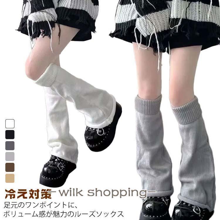 ルーズソックス レッグウォーマー レディース 冷え対策 レッグカバー JK 制服 黒 白 ソックス 靴下 スクール 女子 学生 通学 可愛い 足首ウォ