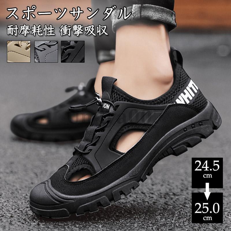 メンズ スポーツサンダル サマーサンダル リラックスシューズ 登山靴 トレッキングシューズ 衝撃吸収 ラップサンダル シューズ アウトドア コンフォート