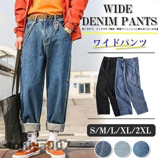 Rakuten - デニムパンツ ワイドパンツ メンズ ストリート ロック ゆったり サルエル ジーンズ バギーパンツ ルーズ ロングズボン 父の日 ヒップホップ 春コーデ