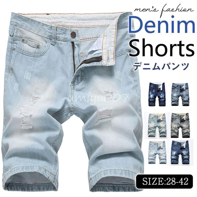 乐天商城 - ハーフパンツ メンズ デニムパンツ 五分丈 ジーンズ ショートパンツ ダメージ加工 デニムズボン ボトムス 夏 短パン アメカジ おしゃれ お兄系