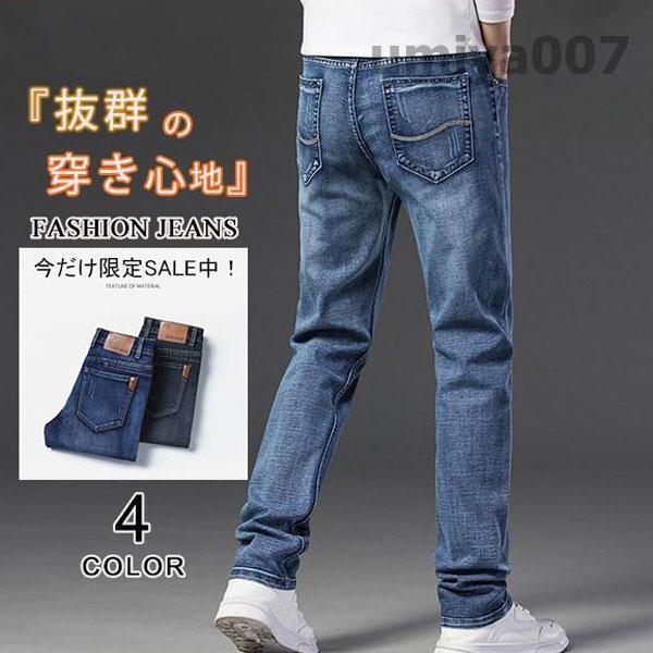 Rakuten - デニムパンツ メンズ スキニー ジーンズ ストレッチ デニム ボトムス ジーパン アンクルパンツ 伸縮 スリム ビンテージ加工 ユーズド ズボン 美脚