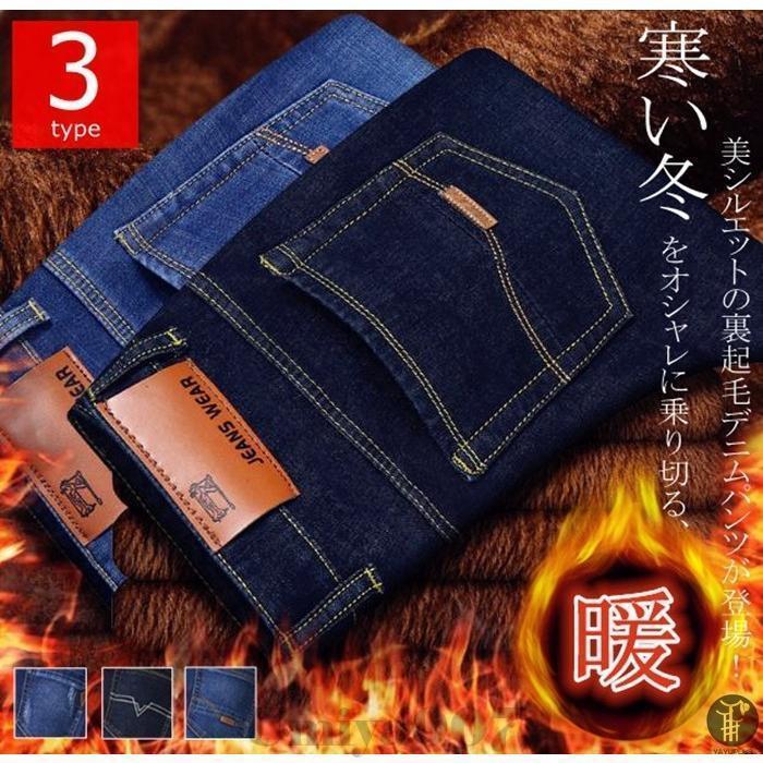 Rakuten - ジーンズ 裏起毛 メンズ デニムパンツ ロングパンツ 秋冬 防寒 暖かい デニム ボトムス ストレッチ パンツ ストレート ビジネス 大人 メンズファッション