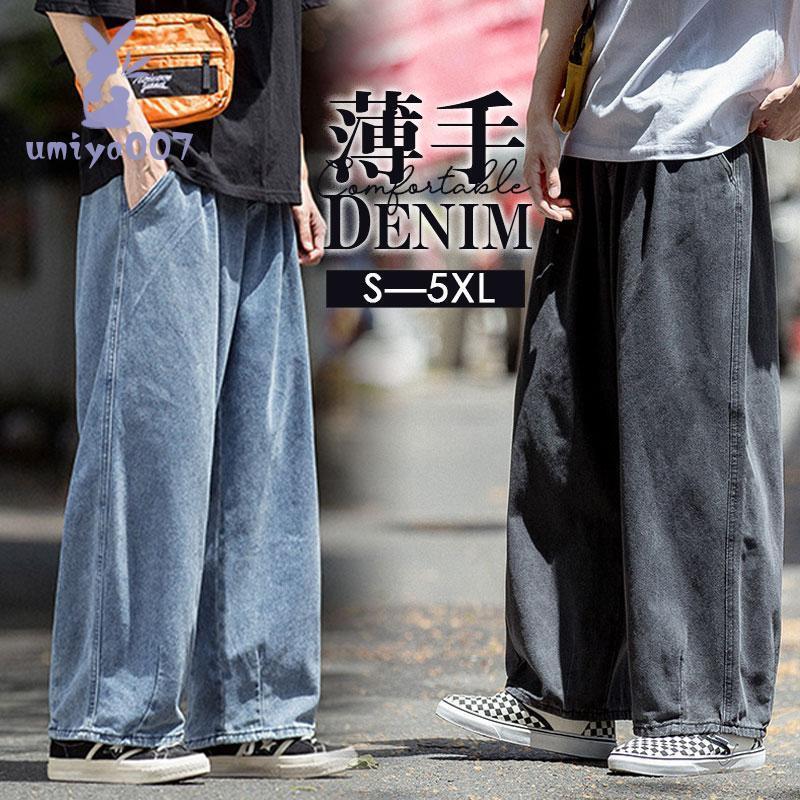 Rakuten - デニムパンツ メンズ アラジンパンツ ジーパン 無地 ボトムス ゆったり おしゃれ ロング丈 体型カバー かっこいい ワイドパンツ 脚長 カジュアル