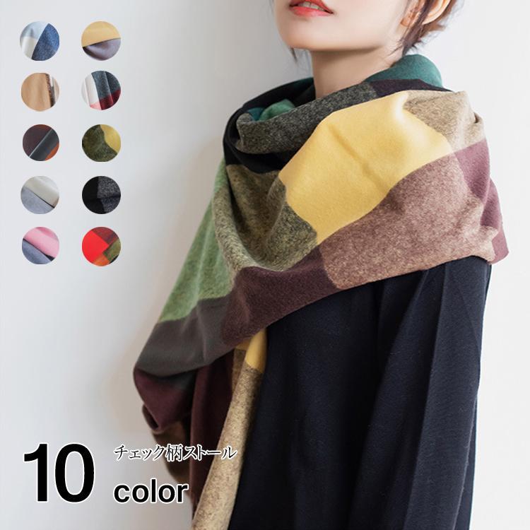 ストール 大判 レディース メンズ チェック マフラー 大判ストール 厚手 カシミヤ風 春 秋 冬 ひざ掛け ブランケット ショール uvケア ふわふわ ボリューム