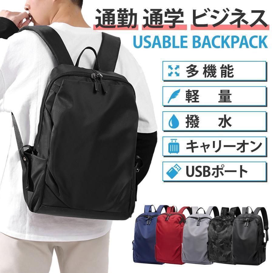Rakuten - リュック 大容量 通学 軽量 撥水 防水 メンズ レディース ビジネス 通勤 リュックサック 男子 女子 A4 PC USBポート 黒 シンプル