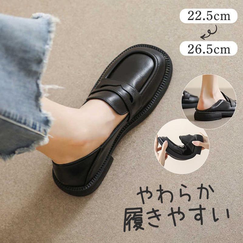 Rakuten - ローファー レディース パンプス スリッポン 厚底 革靴 コインローファー ローカット おじ靴 疲れない フラット ぺたんこ おしゃれ可愛い