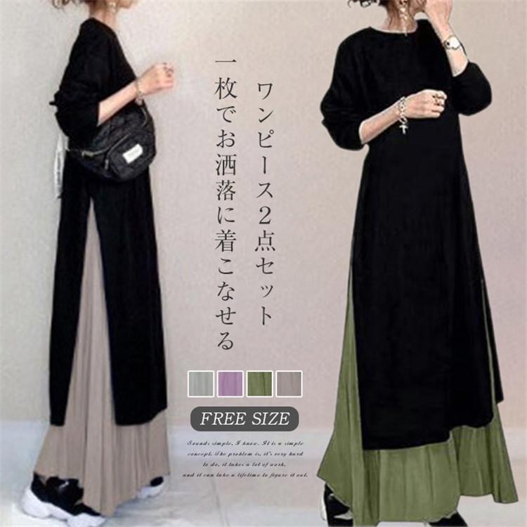 Rakuten - ワンピース レディース 春 秋 長袖 ロングワンピース スカート セットアップ マキシ丈 秋冬 通勤着 可愛い 秋服 ゆったり 体型カバー 20代 30代 40代 50代