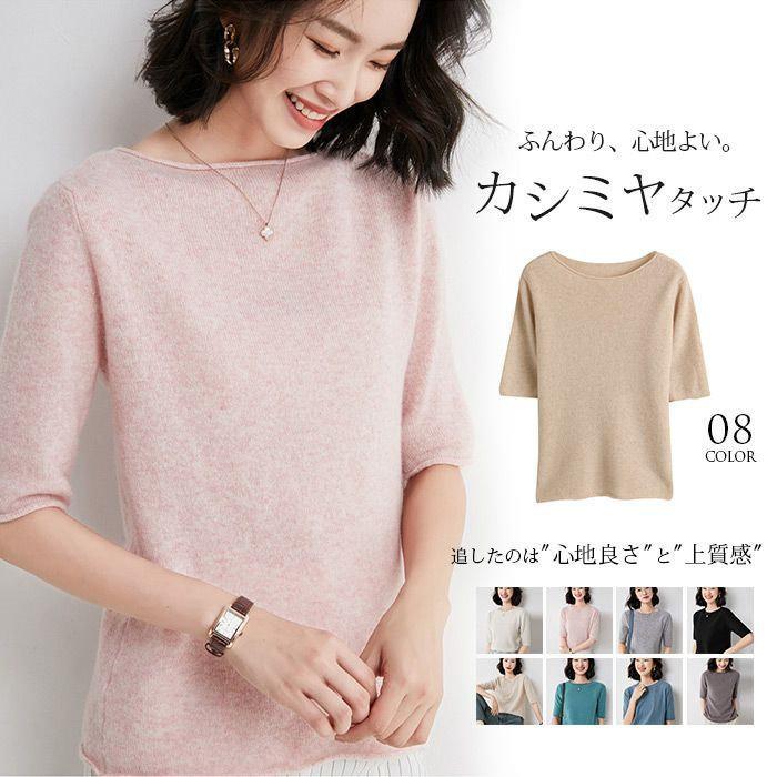 サマーニット 半袖 レディース Tシャツ ブラウス 夏 秋 ニット トップス 薄手 カットソー クールネック サマー セーター 柔らか 体型カバー 着痩せ おしゃれ