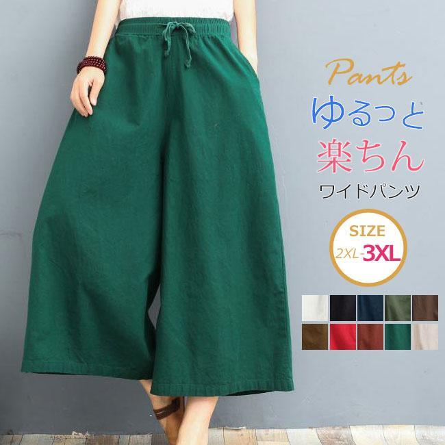 Rakuten - ワイドパンツ 新作 レディース ボトムス パンツ ストレッチ 伸縮性 接触涼感 涼しい カーゴパンツ 体型カバー ゆったり