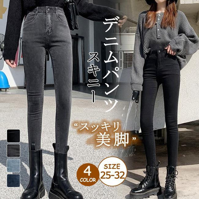 Rakuten - デニムパンツ スキニーパンツ ストレッチ フィット レディース ジーパン ジーンズ 大きいサイズ ボトムス パンツ レギンス