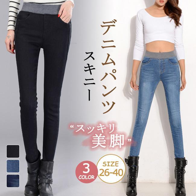 Rakuten - デニムパンツ スキニーパンツ ストレッチ フィット レディース ジーパン ジーンズ 大きいサイズ ボトムス パンツ レギンス
