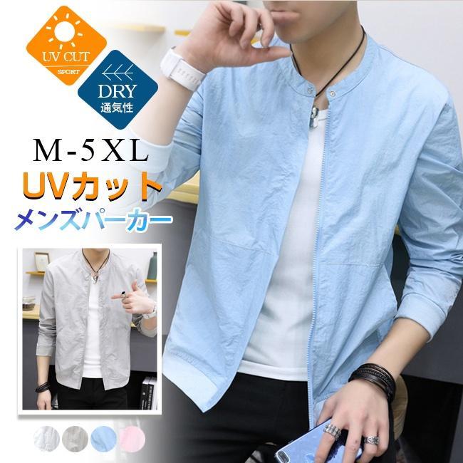 Rakuten - パーカー UVカット スポーツジャケット ラッシュガード 男性 トップス メンズ 男女兼用 薄手 フード付き 春 夏 秋 カジュアル ストリート ルーズ スポーツ