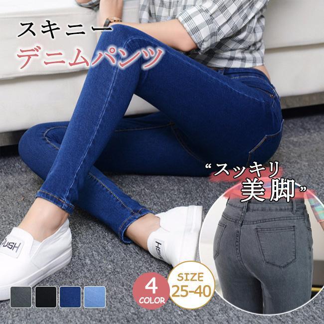 乐天商城 - デニムパンツ スキニーパンツ ストレッチ フィット レディース ジーパン ジーンズ 大きいサイズ ボトムス パンツ レギンス