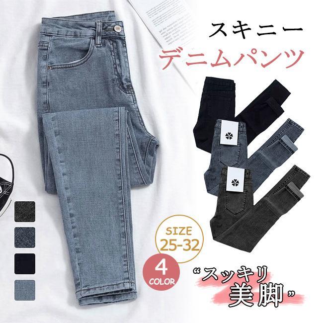 関連キーワード：デニムパンツ レディース ジーンズ ストレート ハイウエスト アンクル 9分丈 十分丈 フレイドヘム 切りっぱなし 薄手 春夏秋冬 新品 50代 40代 30代 20代 アメカジ カジュアル ヴィンテージ加工 デニム 服 ズボン ジーパン パンツ ボトムス 美脚 おしゃれ 美尻■穿くだけで綺麗になれる、美脚魅せスキニーパンツ。<br>■穿いているのを忘れてしまうほどの快適さを実現した、ぐ・んと伸びる感動の楽チンストレッチ。<br>■程よいフィット感もゆるっとシルエットも手に入る、普段はスキニーが苦手という人にもオススメ<br>■カジュアルコーデの定番とも言えるジーンズは毎年のマストアイテム☆<br>■デニムならではの色落ち感やこなれた風合いが魅力☆<br>