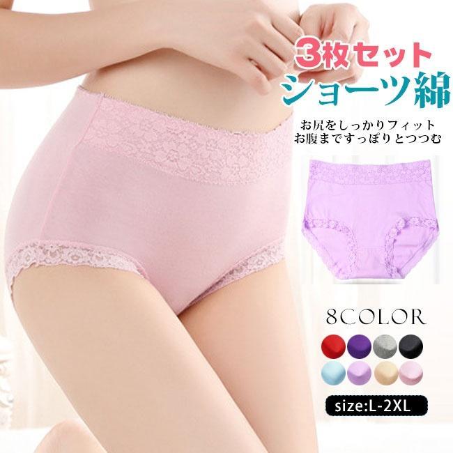 Rakuten - ハイウエストショーツ【3枚セット】 夏新作 2022 下着 綿 美尻 深めインナー パンツ 下着 コットン レギュラーショーツ 痩せ見え レディース