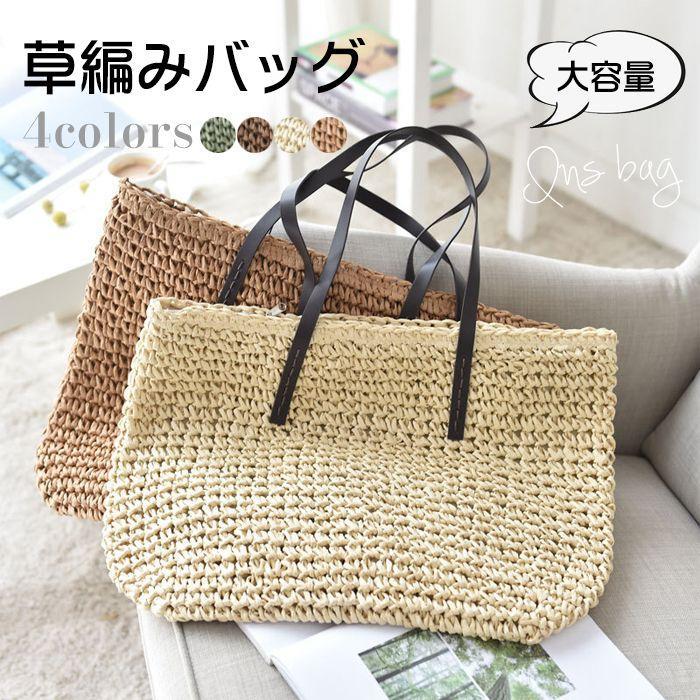 Rakuten - 草編みバッグ 夏 かごバッグ トート 旅行用 森ガール 海水浴 ビーチバッグ 編み込み 大容量 軽い レディースストローバッグ カジュアル ピクニック 軽量 大きめ