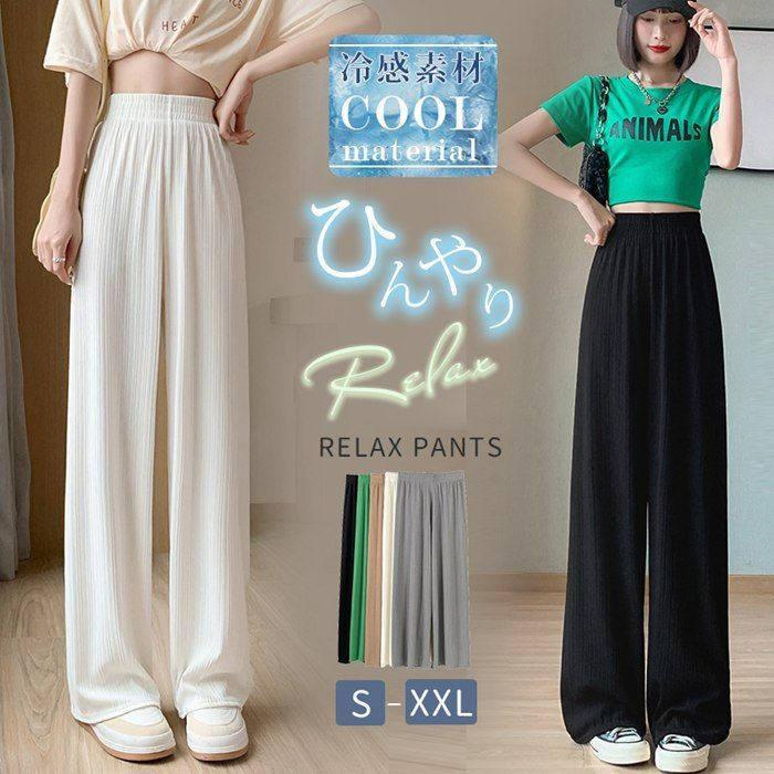 Rakuten - ワイドパンツ レディース 春 夏 涼しい リブパンツ リラックスパンツ ハイウエスト 着やせ ストレート ロングパンツ ウエスト ゴム ボトムス