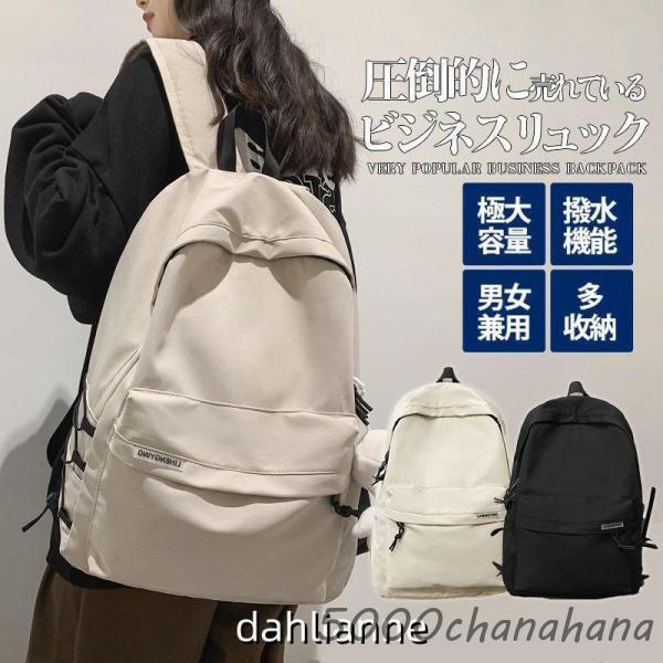 Rakuten - リュック レディース メンズ リュックサック 大容量 防水 軽い シンプル デイバッグ バックパック 多収納 大きめ 男女兼用 撥水 超軽量 カップル 通学