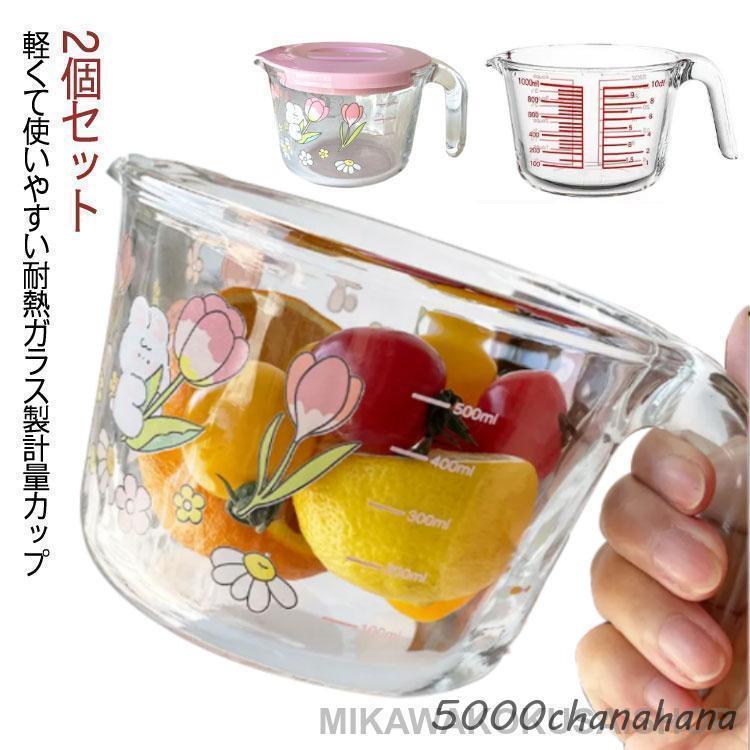 メジャーカップ 計量カップ 耐熱ガ�