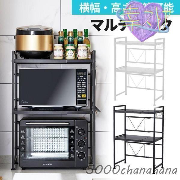 Other - レンジラック おしゃれ レンジ台 伸縮 幅60 幅50 2段 北欧 スリム キッチン 収納 棚 レンジ上ラック レンジ ラック 食器 トースター オーブンレンジ 炊飯器