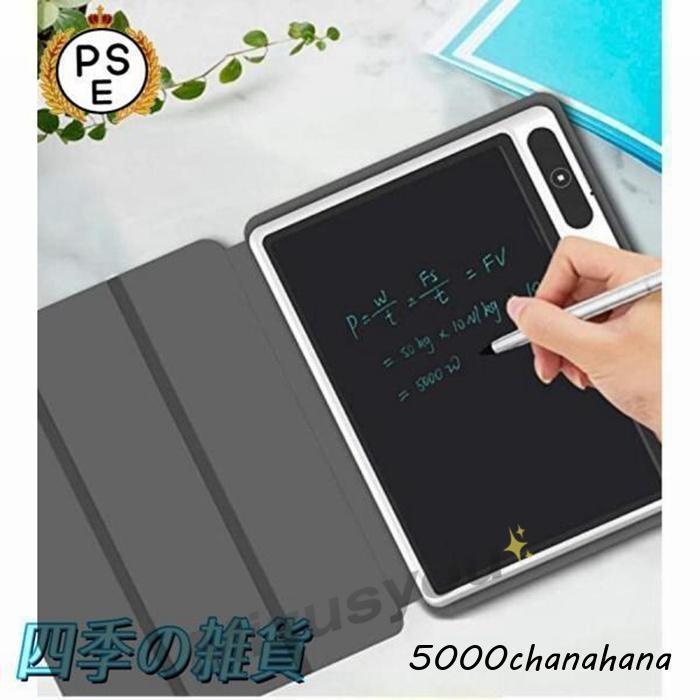 電子メモパッド 保存 ミニ デジタルメモ 電子手帳 10.1インチ LCD液晶パネル 消去ロック機能搭載 電池交換可