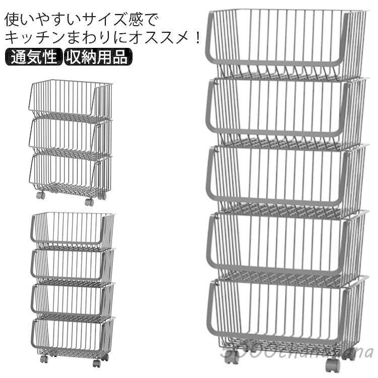 Rakuten - キッチンワゴン 3段 4段 5段 キャスター付き ラック キッチン 棚 収納メッシュ バスケット 収納用品 隙間 シンプル カート おしゃれ スリム