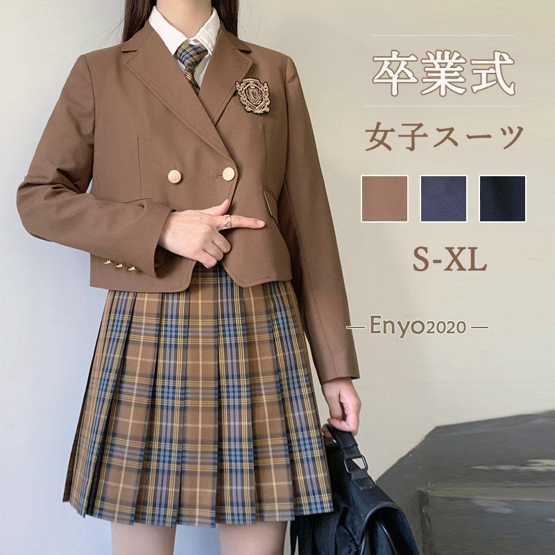 Rakuten - スーツ 高校生 女の子 女子 入学式 卒業式 女子スーツ 中学生 レデイース ブラウス コート 結婚式 七五三 ピアノ発表会 卒服 S M L XL 発表会 定番 超