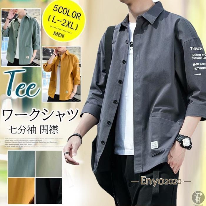 樂天商城 - メンズファッションシャツ メンズ 七分袖 ワークシャツ 中袖シャツ オープンシャツ 薄手 涼しい 夏服 夏 春夏 コーデ ファッション 無地