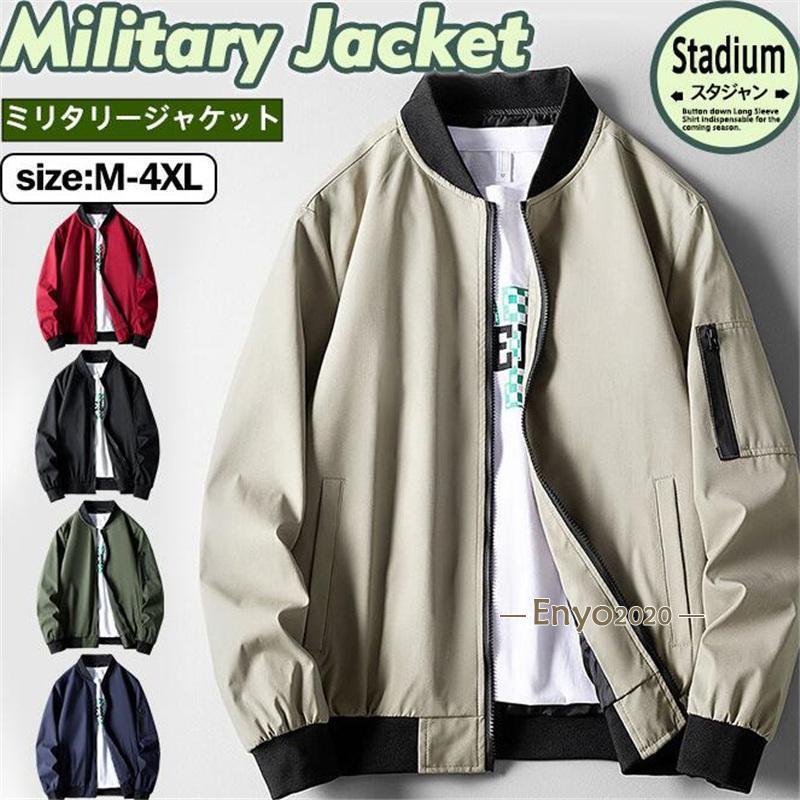 Rakuten - ミリタリージャケット メンズ スタジャン MA-1 スタジアムジャンパー アウター ジャンパー フライトジャケット ブルゾン 羽織 春秋 薄手 秋服