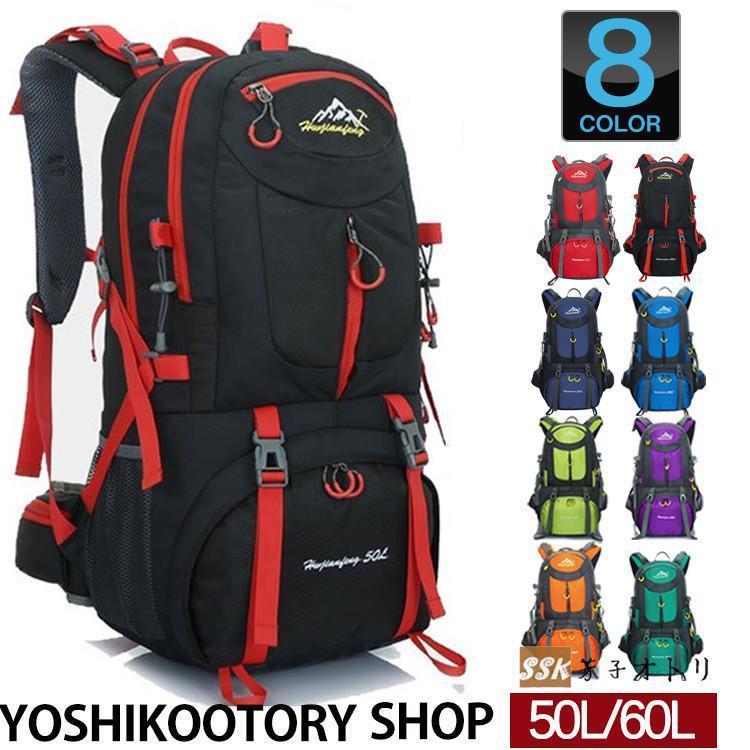 樂天商城 - バックパック 登山 リュック 大容量 旅行 リュックサック 登山用リュック 防災 50L 60L遠足 軽量 撥水 アウトドア