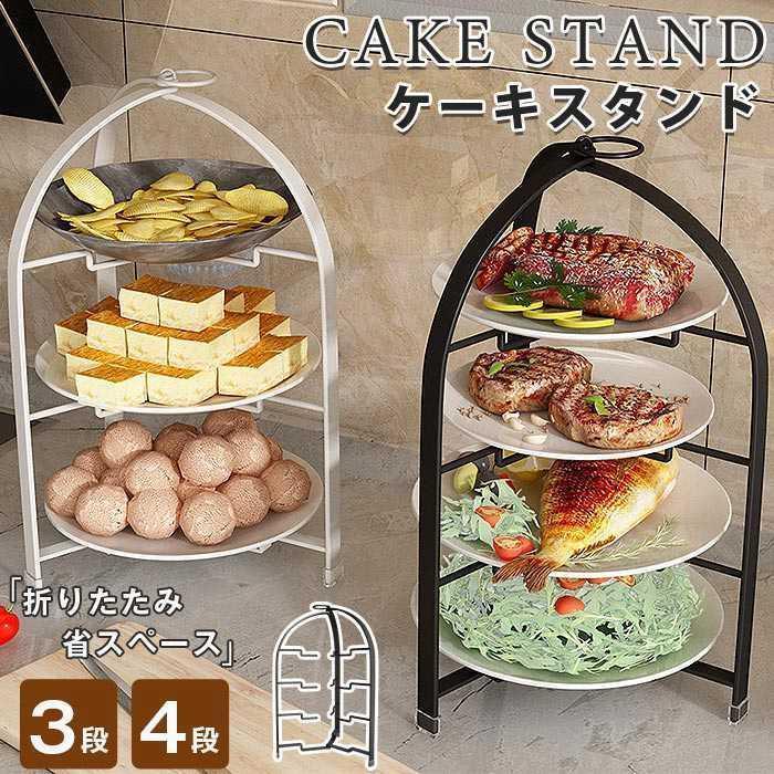 ケーキスタンド スイーツスタンド カフェ 焼き菓子 4段 ハイティースタンド ケーキスタンド かわいい クッキー