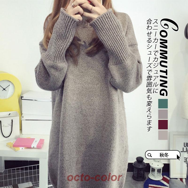 Rakuten - ニットワンピース レディース 秋冬 膝丈 長袖 セーター ワンピース チュニック トップス ハイネック リブ あったかい 防寒 ロングニットワンピ きれいめ