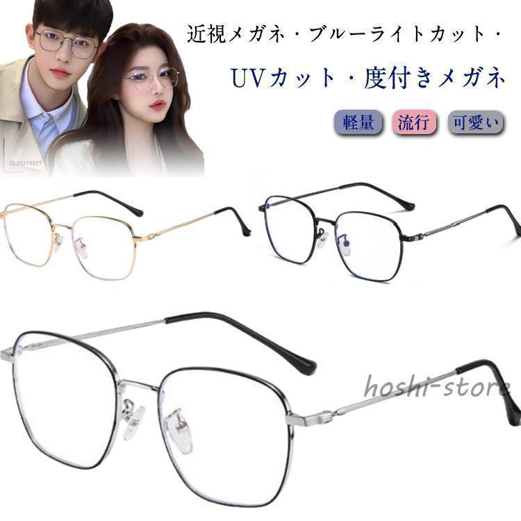 乐天商城 - 近視 強近視 レディース 近視度付きメガネ 度入り 眼鏡 度付き メガネ 度付きメガネ おしゃれ 男性 女性 度