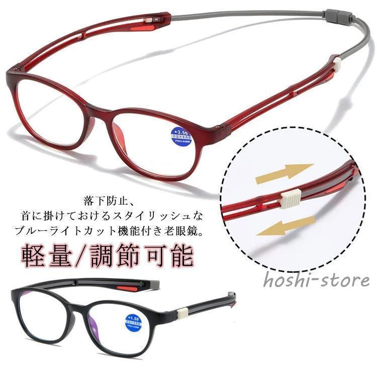 Deep Type - 調節可能、老眼鏡 首掛け ブルーライトカット マグネット 首からかけられる 母の日 父の日 プレゼント 敬老の日 メガネおしゃれ