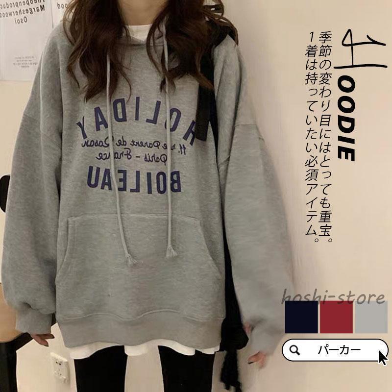 パーカー レディース トレーナー 長袖 春服 春コーデ 秋コーデ 薄手 春秋 プルオーバー フード付き ゆったり カジュアル アウター カットソー