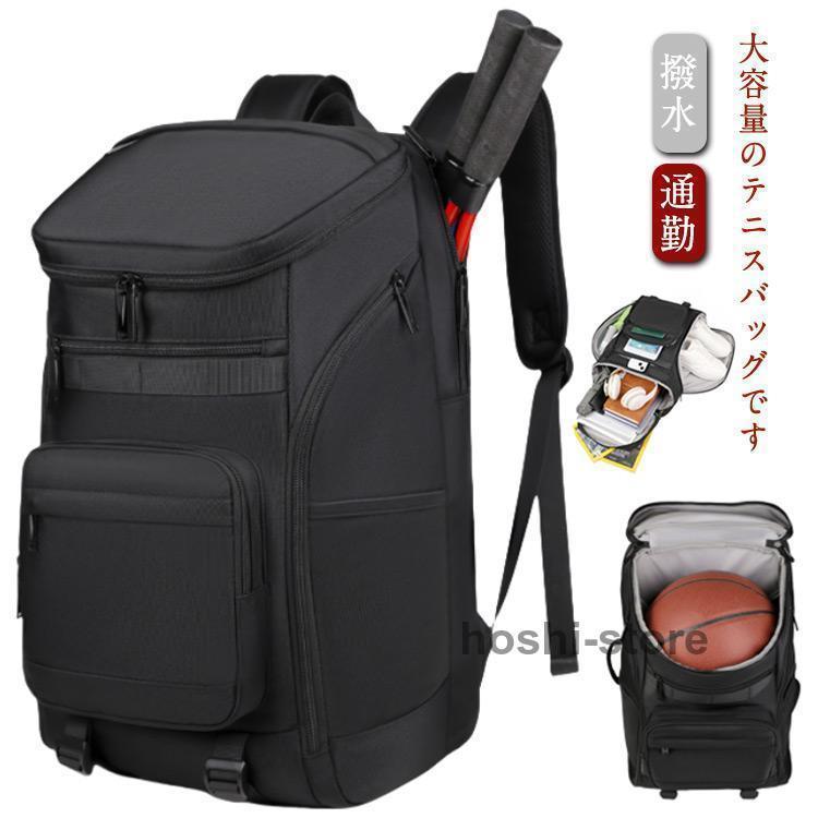 Rakuten - テニスバッグ 大容量 リュック バックパック ラケットバッグ テニスラケットバッグ ジムバッグ ラケット 2本 収納 ラケットケース 撥水 黒 テニス