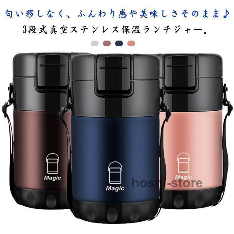保温弁当箱お弁当箱3段2300ml...