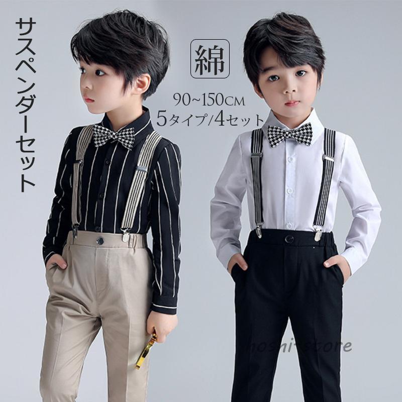 子供服 フォーマル 男の子 子供 スーツ 男の子 キッズ スーツ ベビー フォーマルスーツ 入園式 子供服 男の子 ワイシャツ 赤ちゃん サロペット 入学式