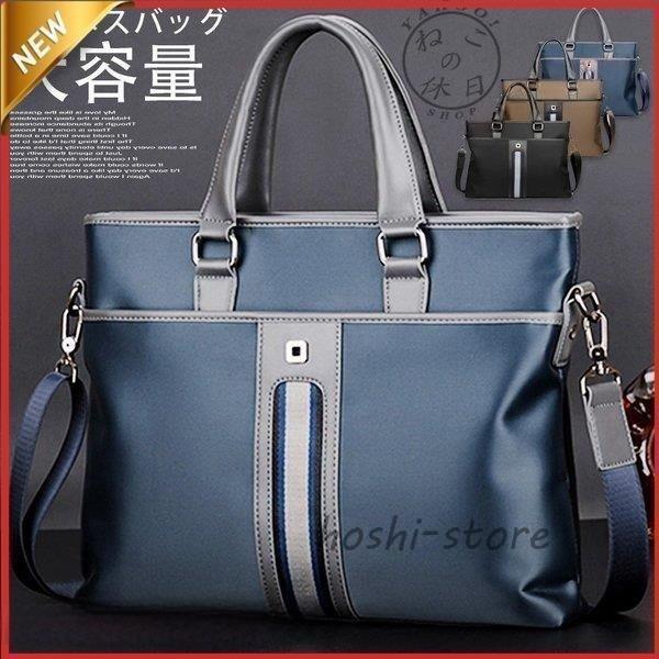 Other - トートバッグ バック ビジネスバッグ メンズ カジュアル 無地 2way ショルダーバッグ お中元 プレゼント ビジネス 大容量 大きめ