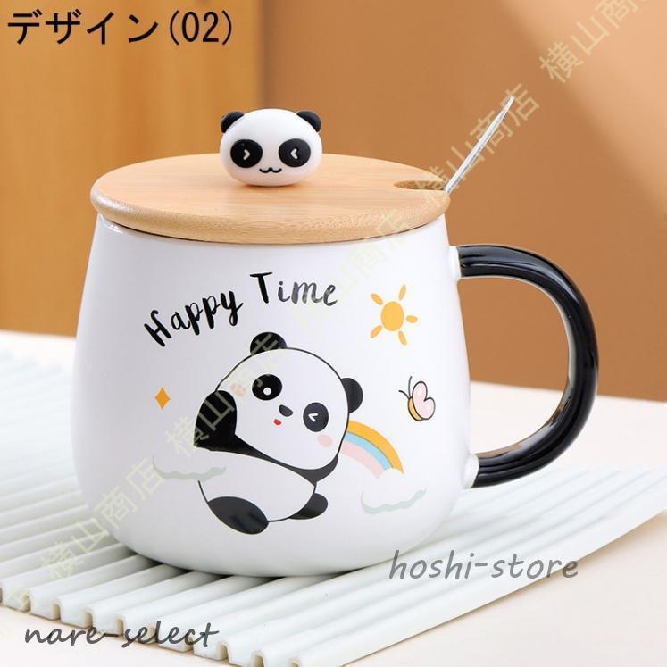 マグカップ 陶器 かわいい グッズ 雑貨 大容量 パンダ柄 蓋付き オシャレ ギフト ...