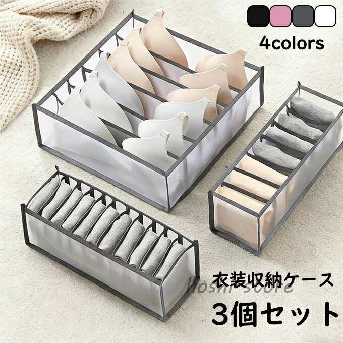 Long Type - 3個セット 収納ボックス 衣装収納ケース 折り畳み 引き出し仕切り 仕切りボックス 小物収納 持ち手付き 透明グリッド 大容量 防塵 多機能 (6マス+7マス+11マス)